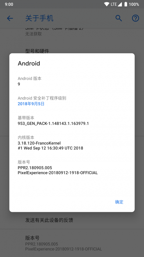 关于手机的 Android 的版本