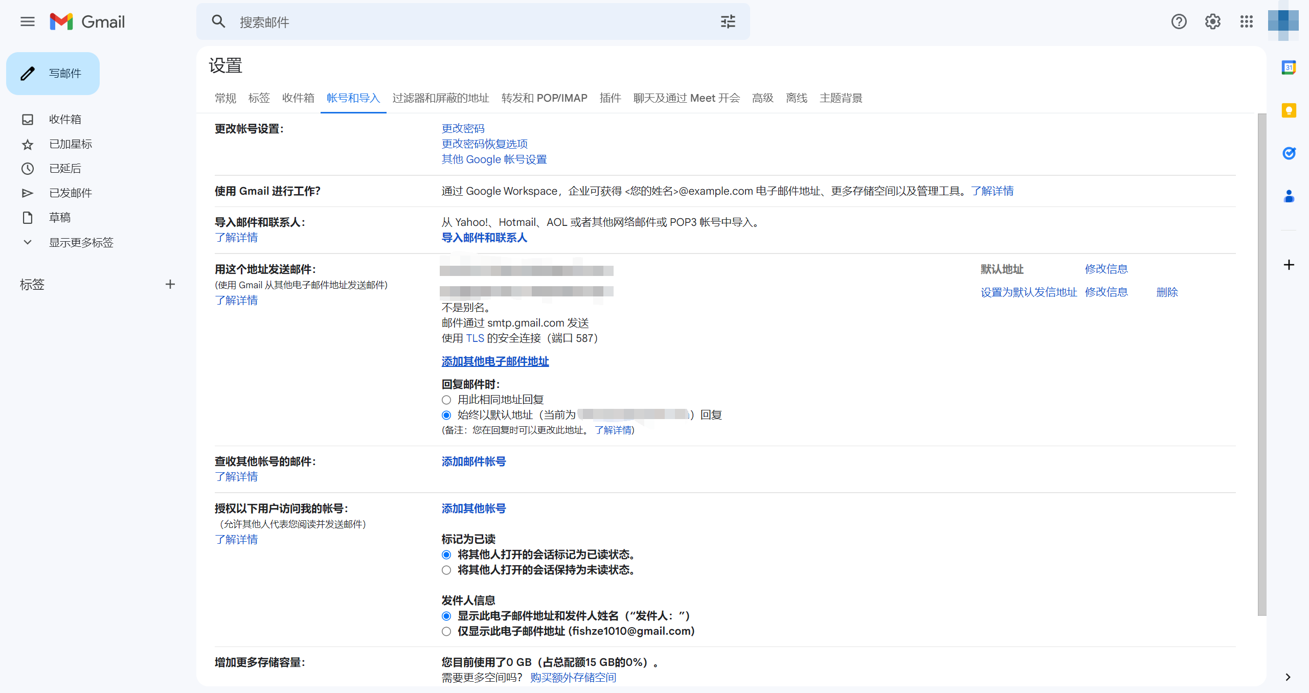 Gmail设置的账号与导入界面图片