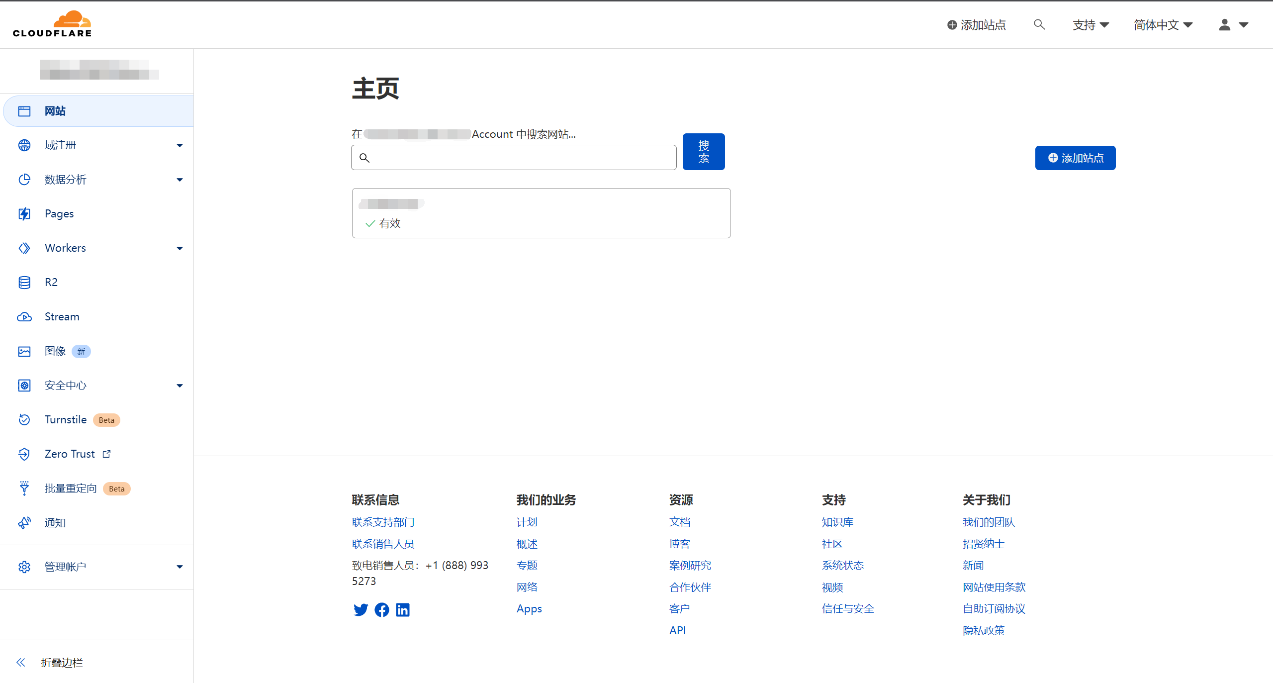 Cloudflare添加域名的页面图